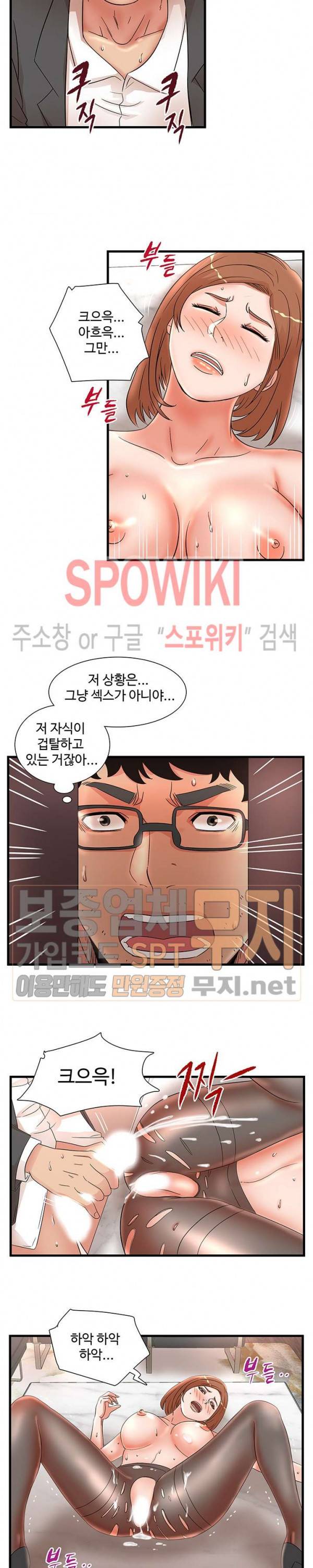 모녀의 비밀 28화 10
