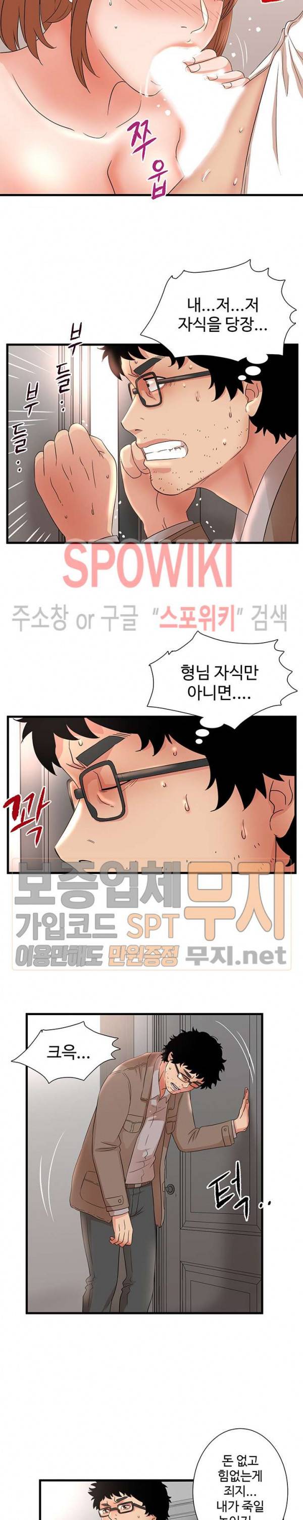 모녀의 비밀 28화 12