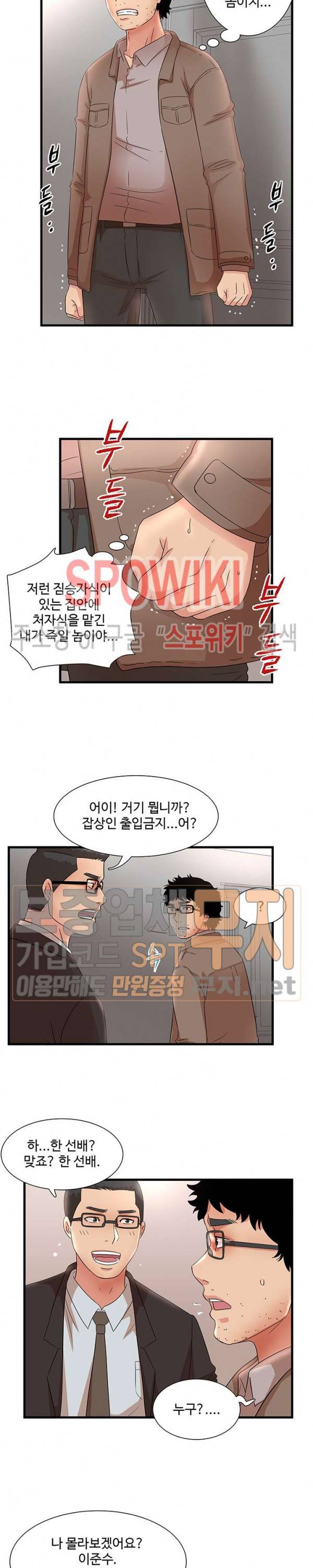 모녀의 비밀 28화 13