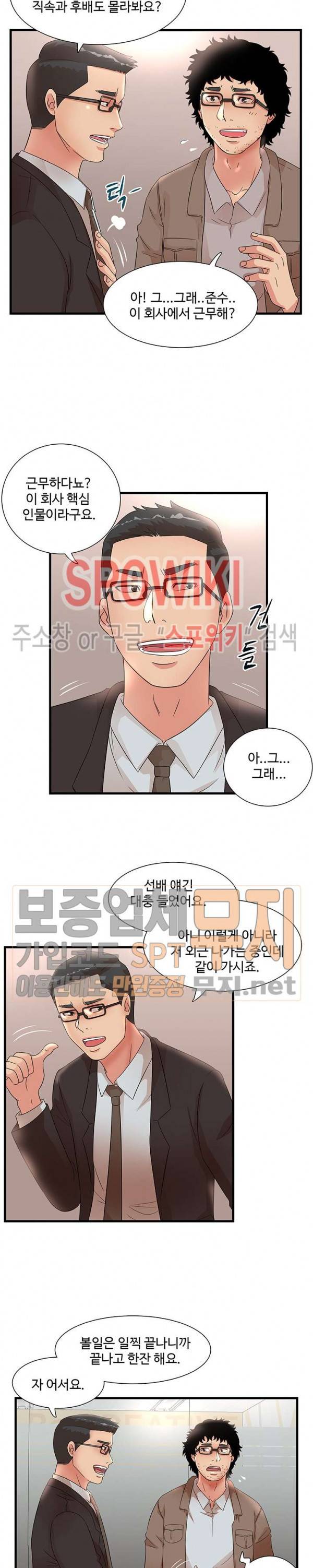 모녀의 비밀 28화 14