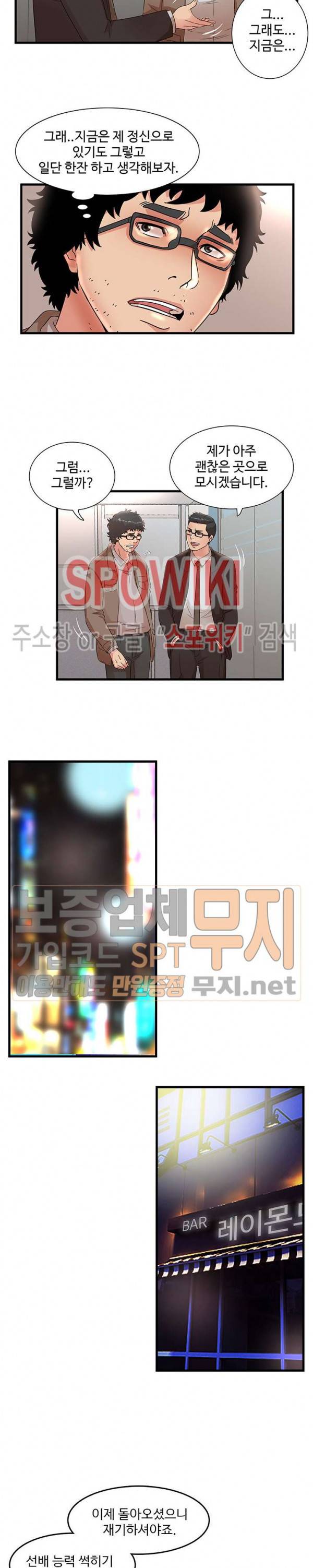 모녀의 비밀 28화 15