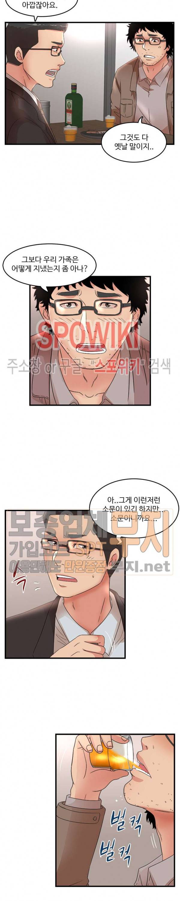 모녀의 비밀 28화 16