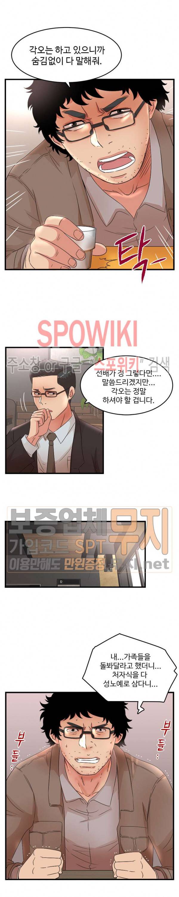 모녀의 비밀 28화 17