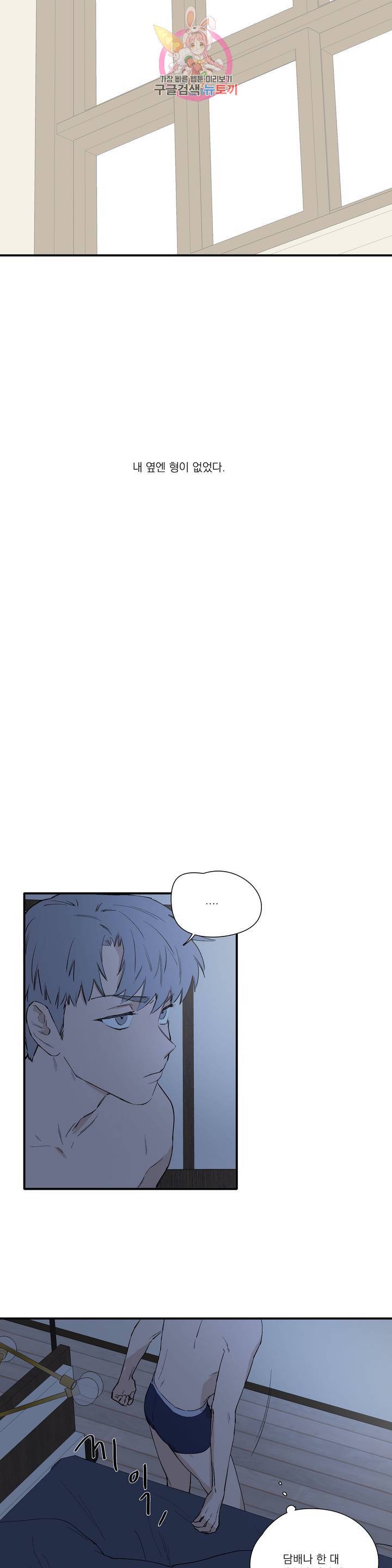 바운더리 16화 3