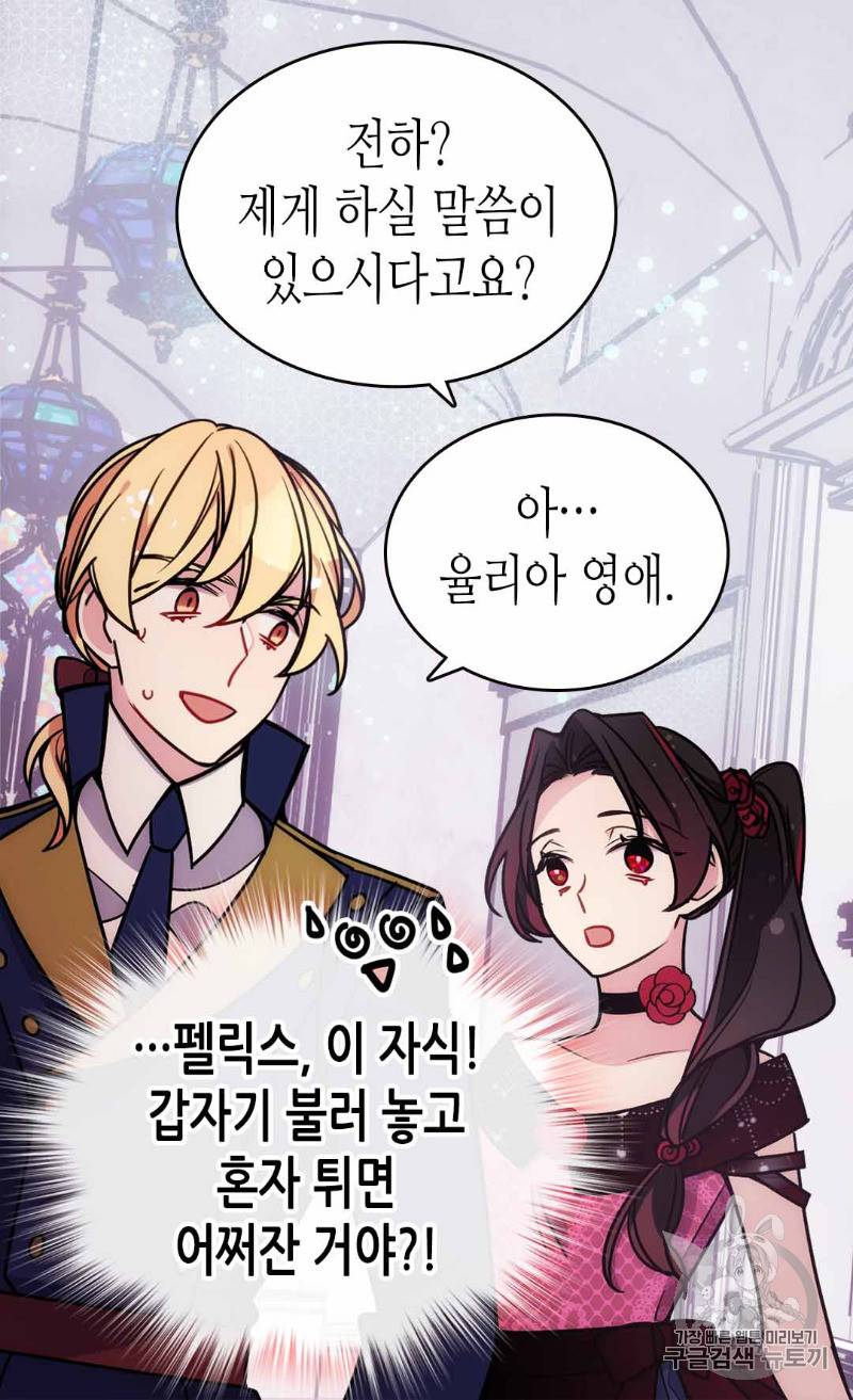 아델라이드 83화 3