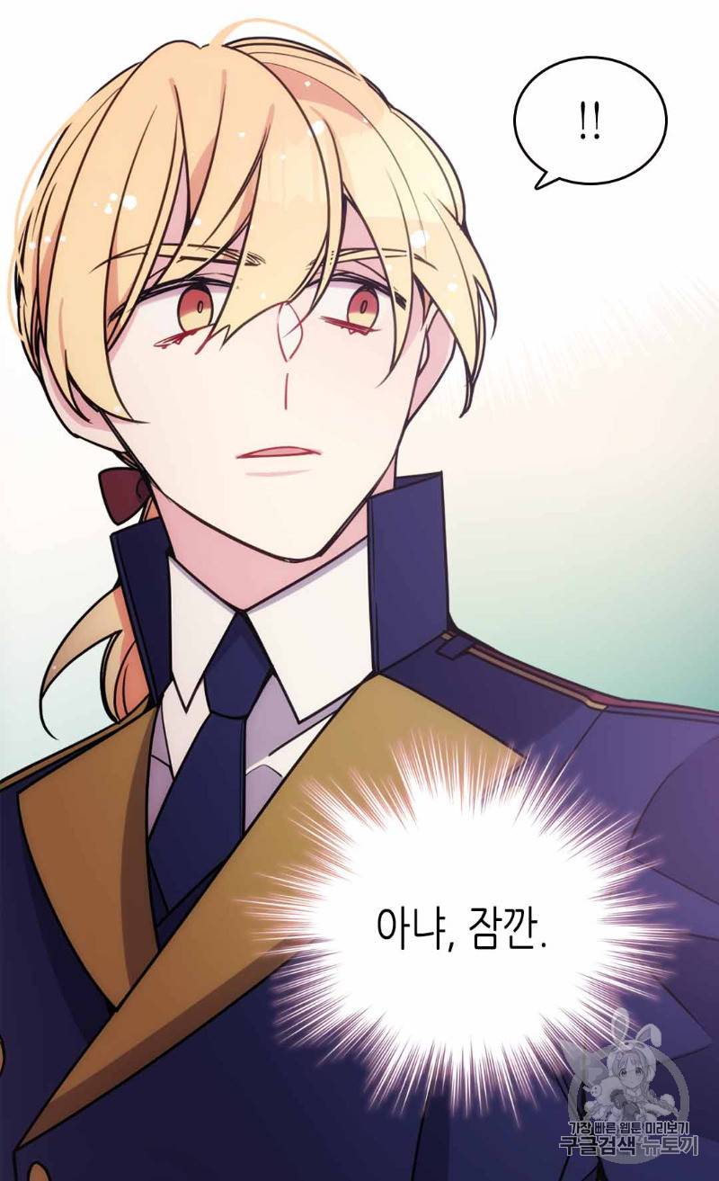 아델라이드 83화 4