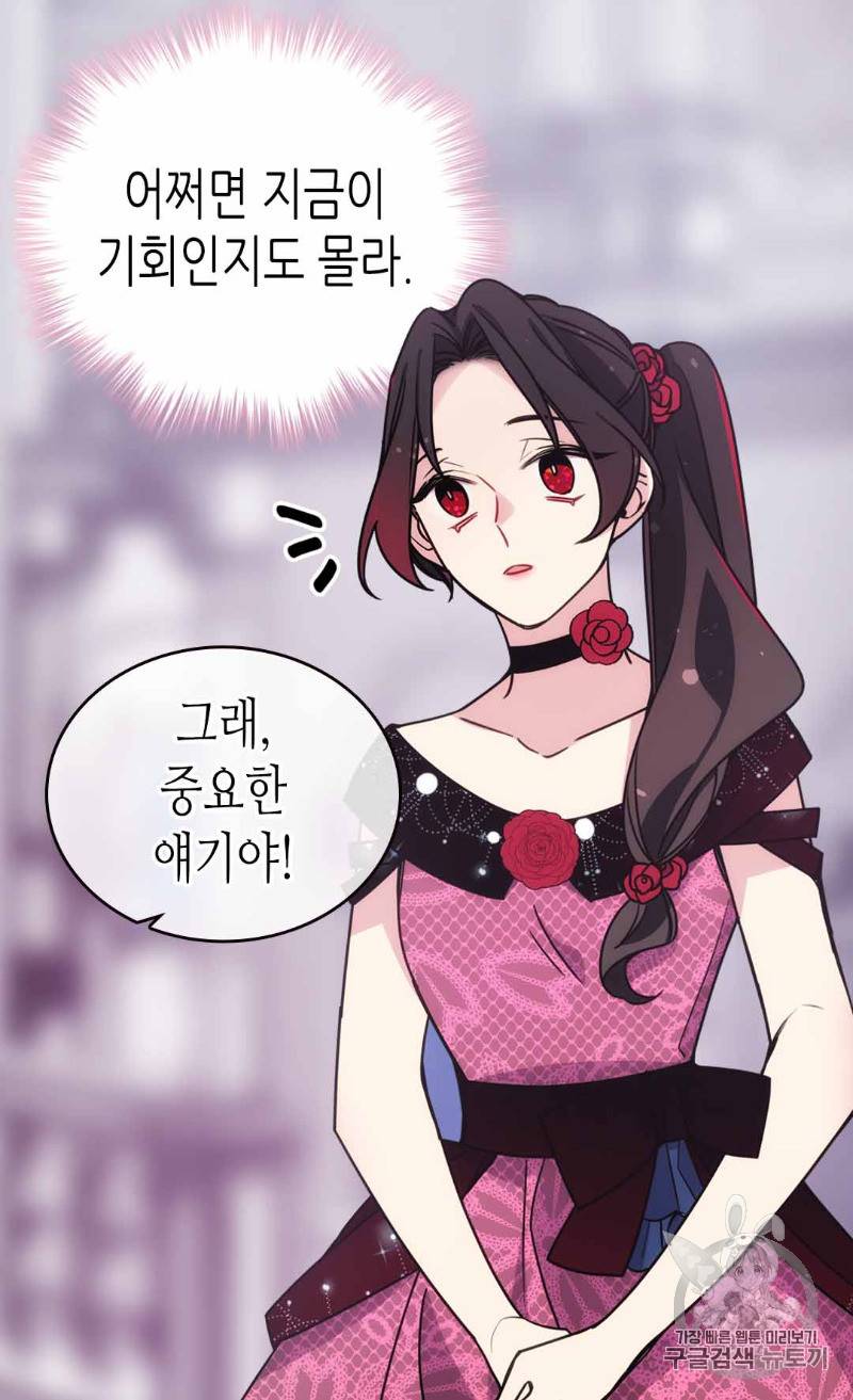 아델라이드 83화 5