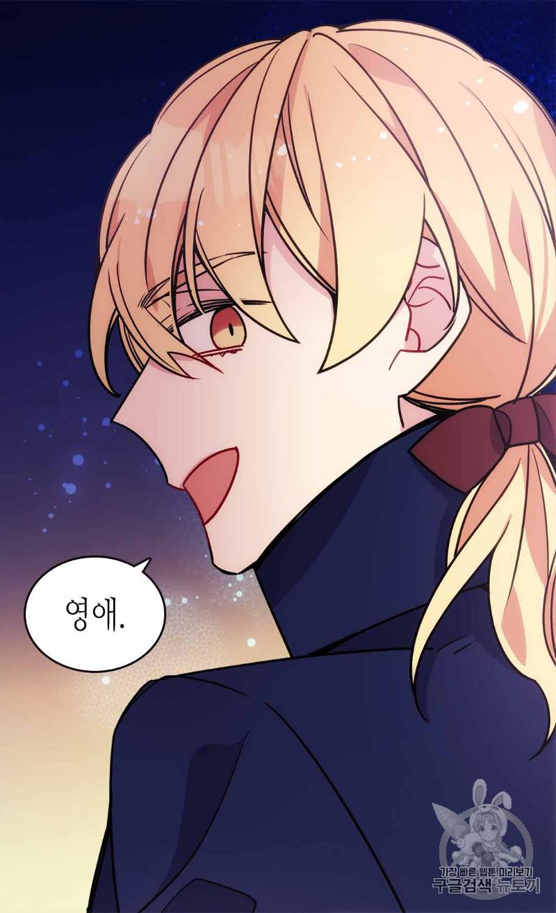 아델라이드 83화 8