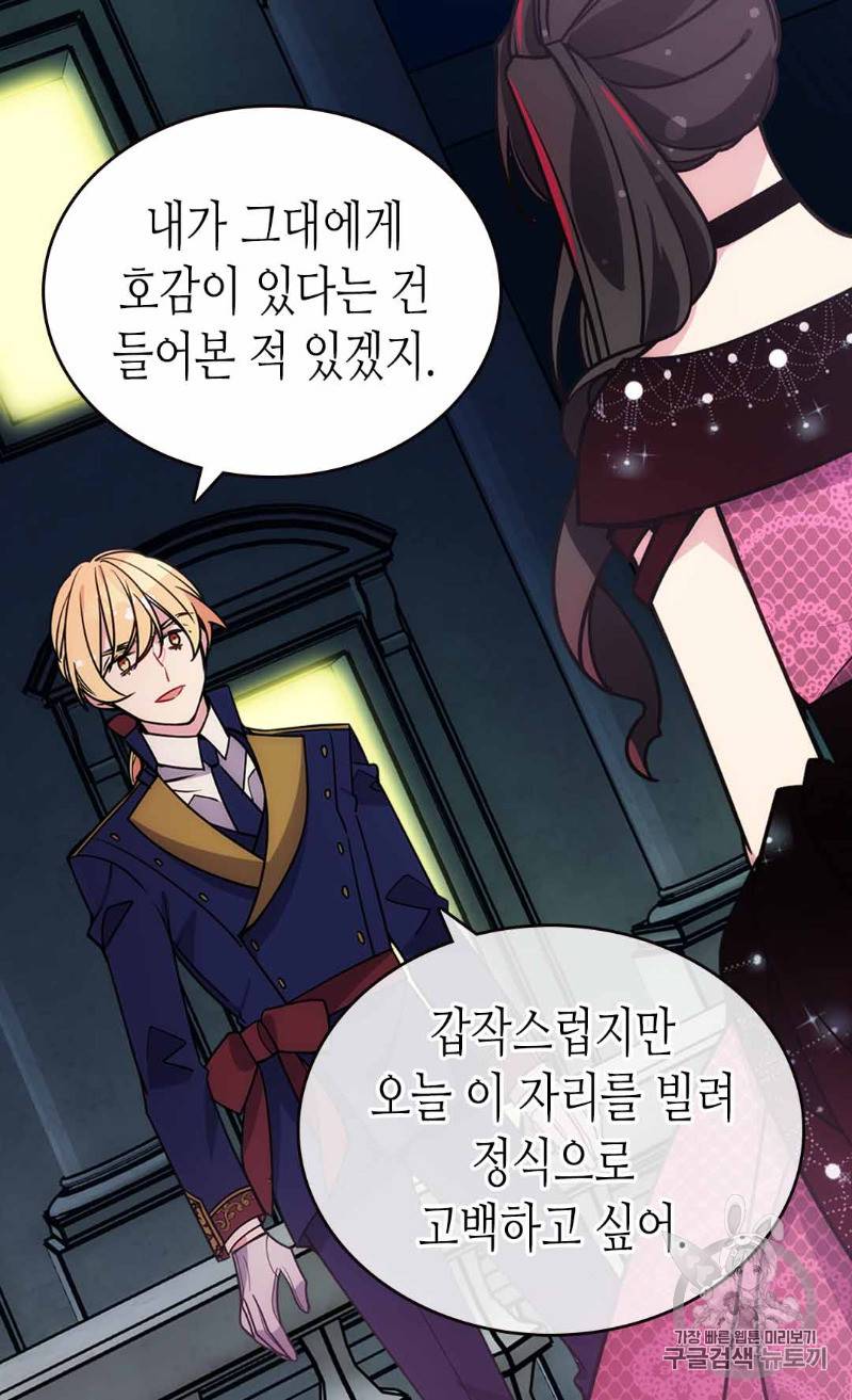 아델라이드 83화 9