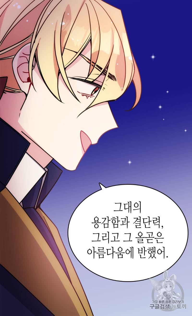 아델라이드 83화 11