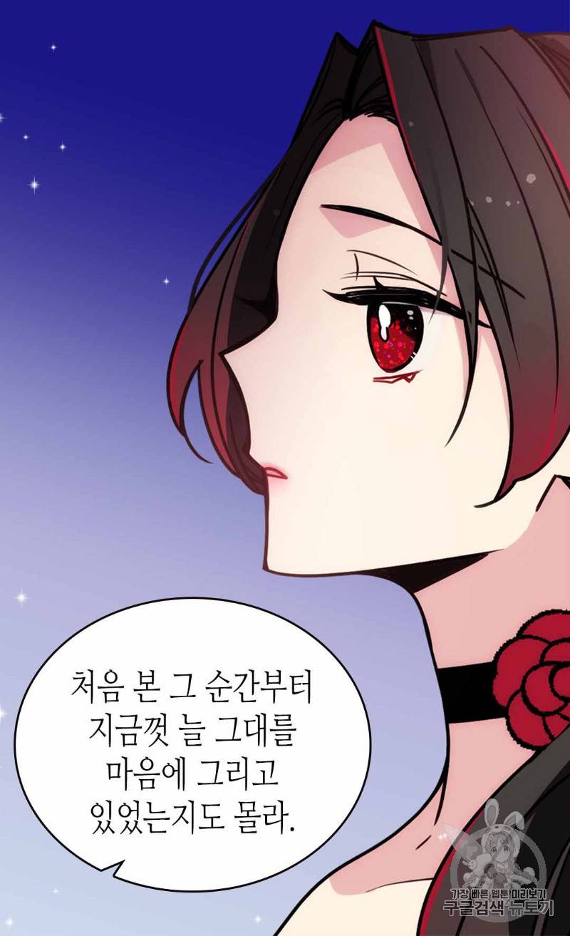 아델라이드 83화 12