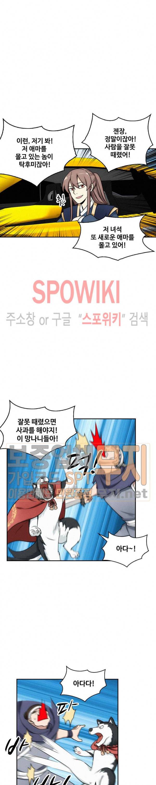 허세로 레벨업 하기! 121화 3