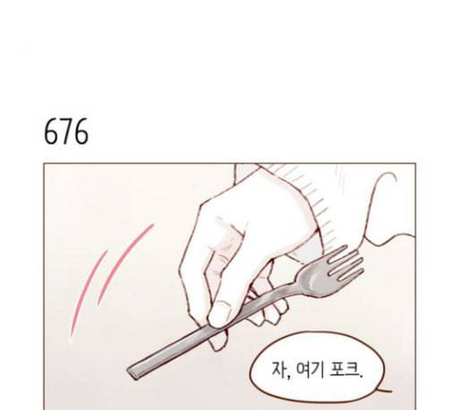 홍시는 날 좋아해 106화 이제야 실감이 나네 2