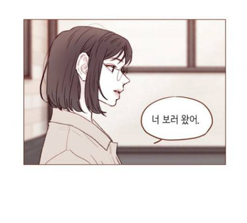 홍시는 날 좋아해 106화 이제야 실감이 나네 6