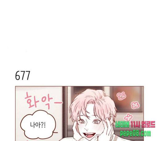 홍시는 날 좋아해 106화 이제야 실감이 나네 7