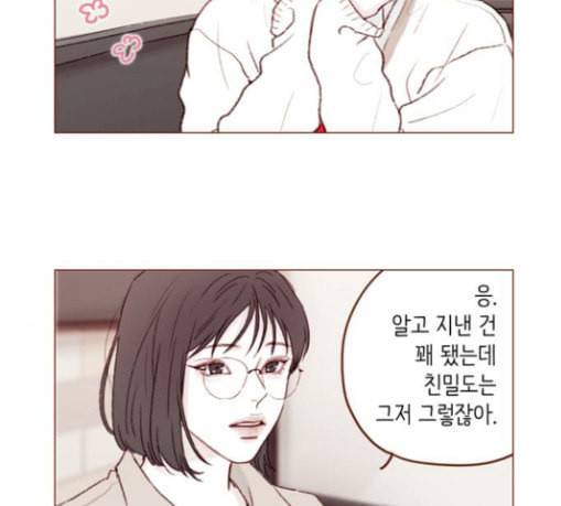 홍시는 날 좋아해 106화 이제야 실감이 나네 8