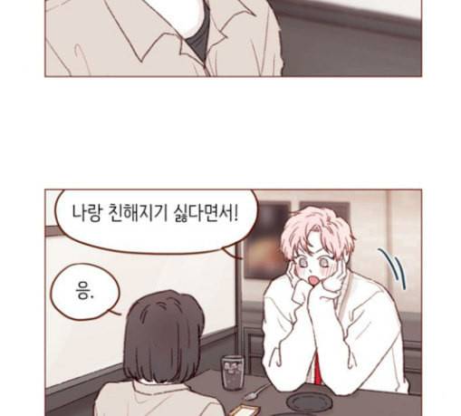 홍시는 날 좋아해 106화 이제야 실감이 나네 9