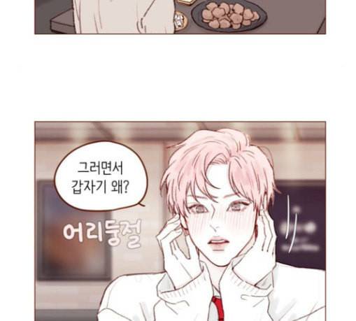 홍시는 날 좋아해 106화 이제야 실감이 나네 10
