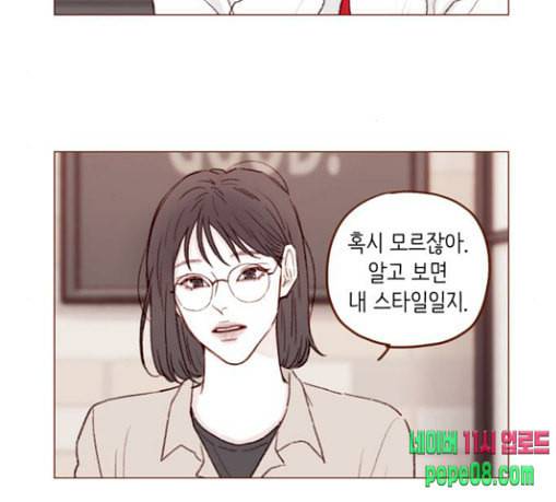 홍시는 날 좋아해 106화 이제야 실감이 나네 11