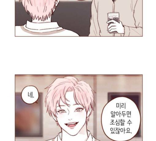 홍시는 날 좋아해 106화 이제야 실감이 나네 16