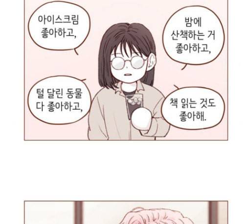 홍시는 날 좋아해 106화 이제야 실감이 나네 19