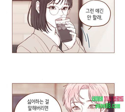 홍시는 날 좋아해 106화 이제야 실감이 나네 21
