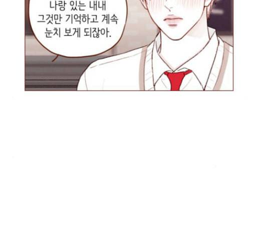 홍시는 날 좋아해 106화 이제야 실감이 나네 22