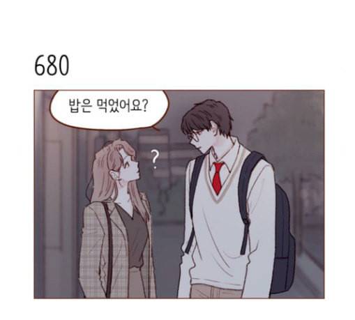홍시는 날 좋아해 106화 이제야 실감이 나네 23