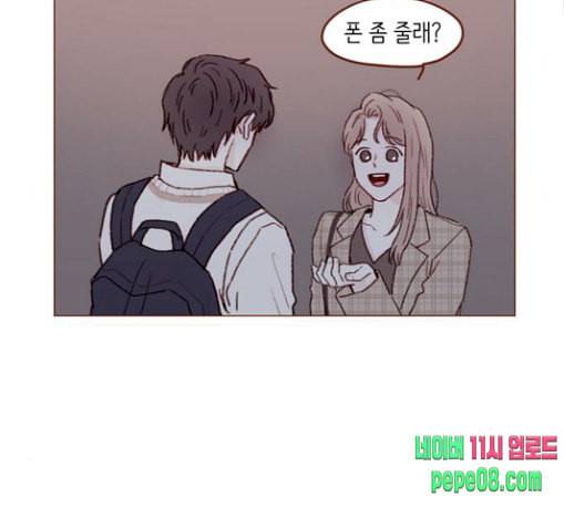 홍시는 날 좋아해 106화 이제야 실감이 나네 27