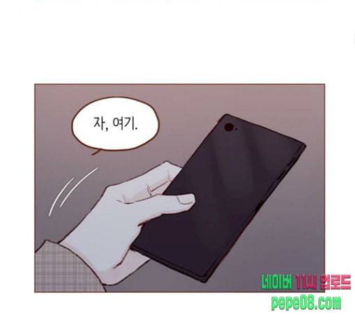 홍시는 날 좋아해 106화 이제야 실감이 나네 31