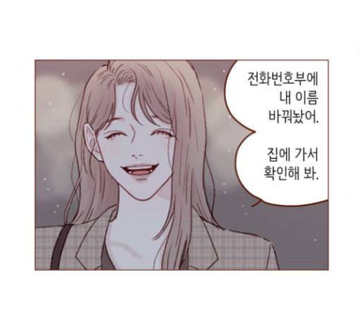 홍시는 날 좋아해 106화 이제야 실감이 나네 32