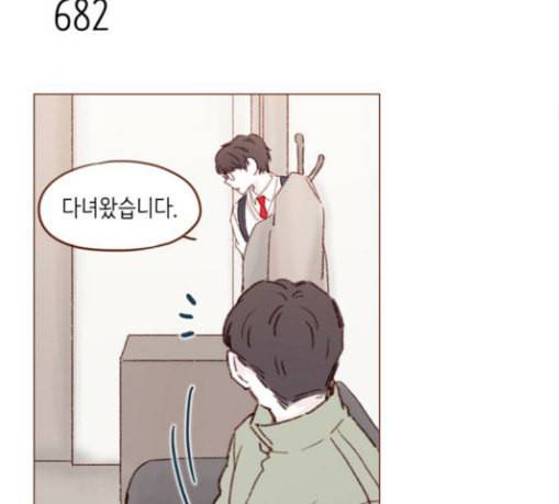 홍시는 날 좋아해 106화 이제야 실감이 나네 35