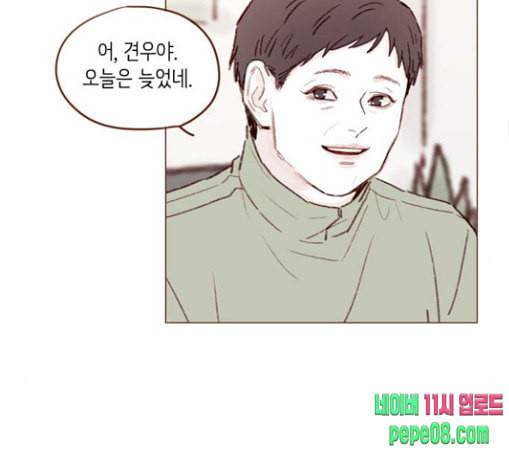 홍시는 날 좋아해 106화 이제야 실감이 나네 37
