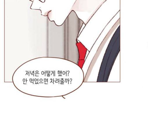 홍시는 날 좋아해 106화 이제야 실감이 나네 39