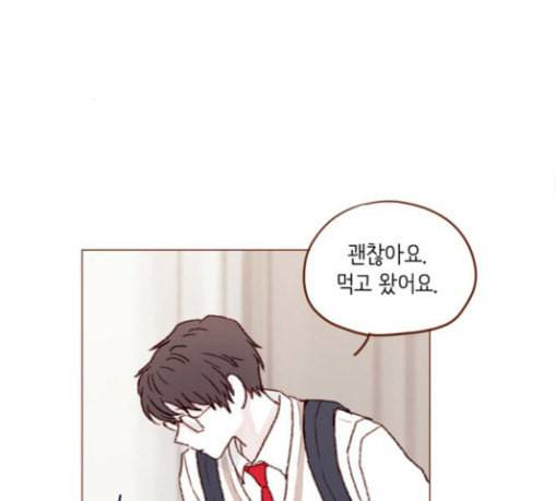 홍시는 날 좋아해 106화 이제야 실감이 나네 40