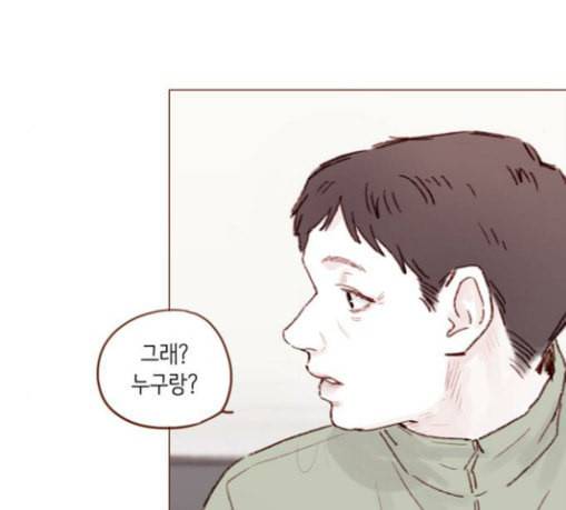 홍시는 날 좋아해 106화 이제야 실감이 나네 42