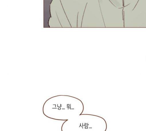 홍시는 날 좋아해 106화 이제야 실감이 나네 43