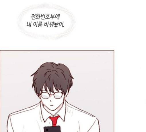 홍시는 날 좋아해 106화 이제야 실감이 나네 55