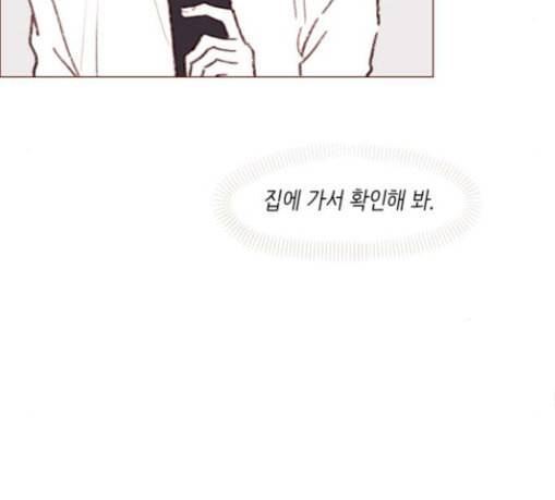 홍시는 날 좋아해 106화 이제야 실감이 나네 56