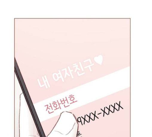홍시는 날 좋아해 106화 이제야 실감이 나네 62