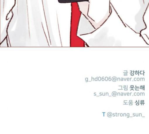 홍시는 날 좋아해 106화 이제야 실감이 나네 70