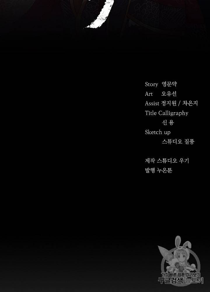 황후 위목화 29화 2