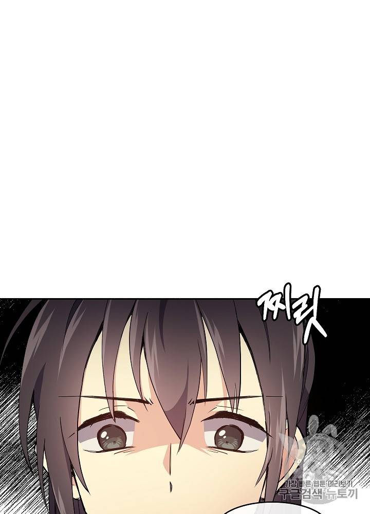 황후 위목화 29화 9