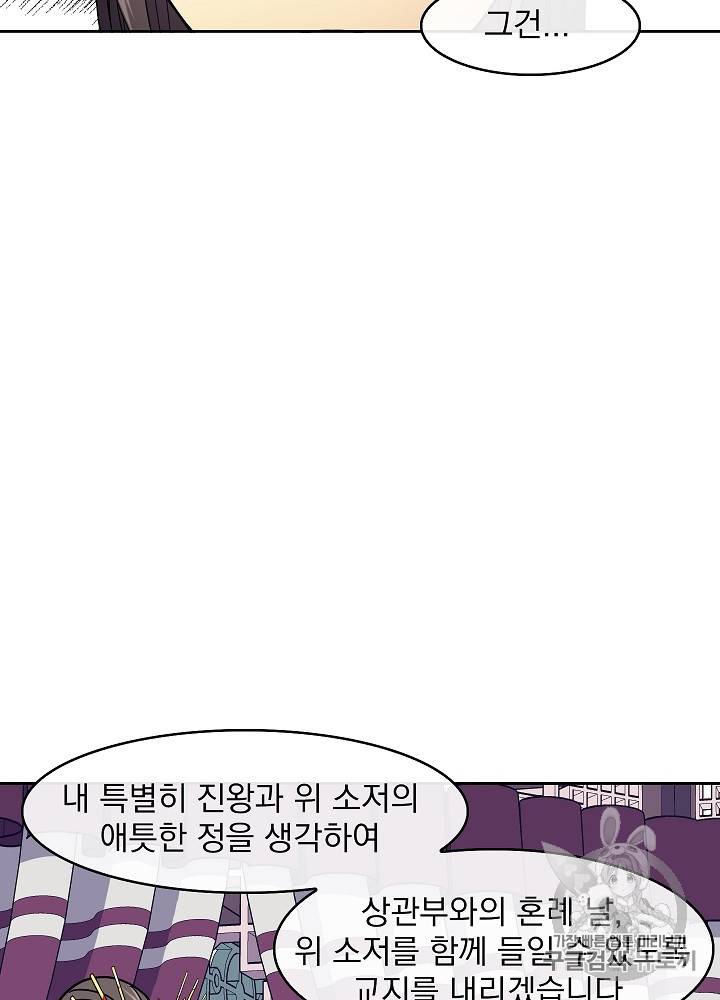황후 위목화 29화 10