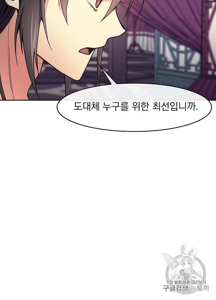 황후 위목화 29화 21
