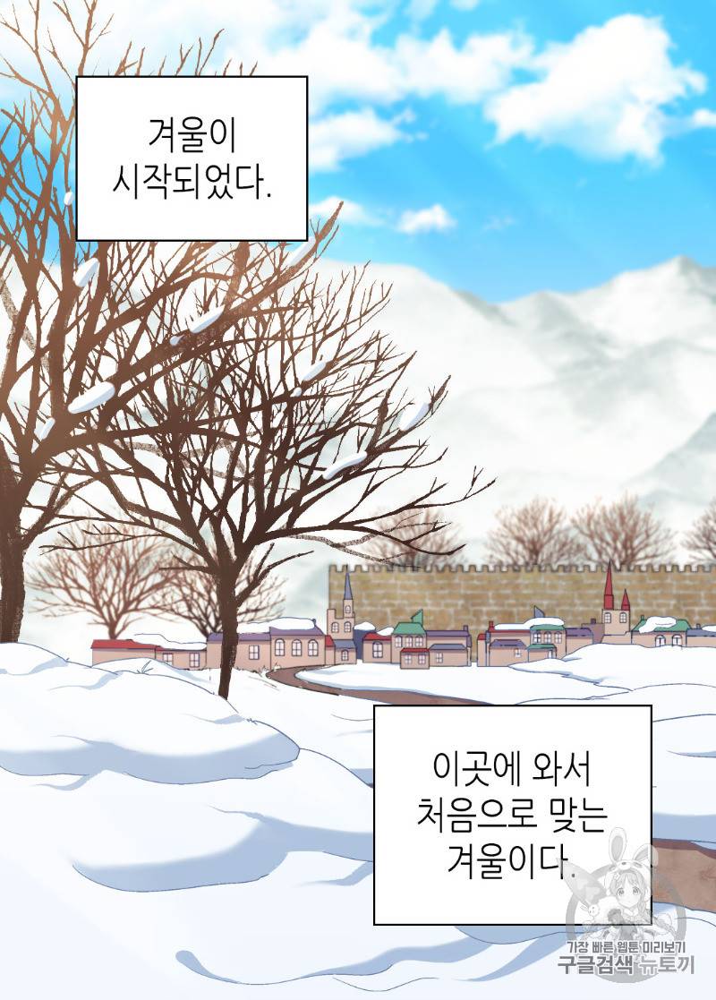 악녀의 정의 95화 3