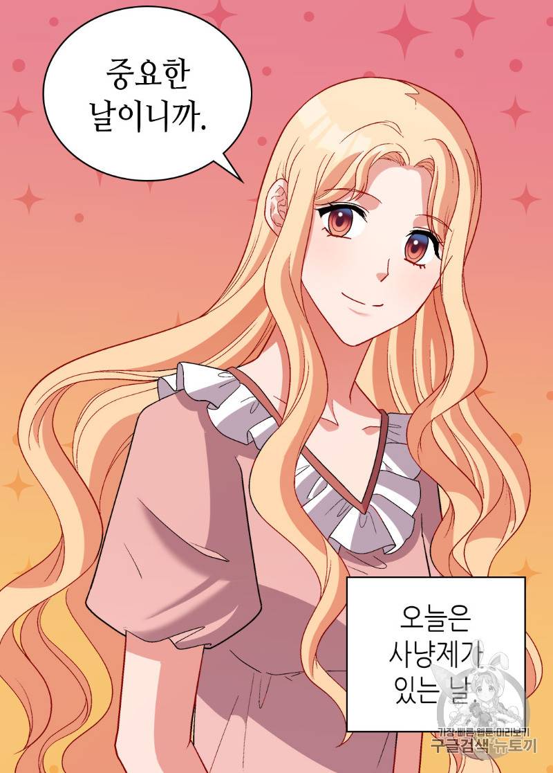 악녀의 정의 95화 6