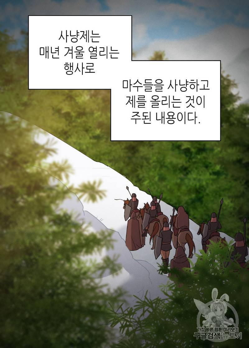악녀의 정의 95화 7