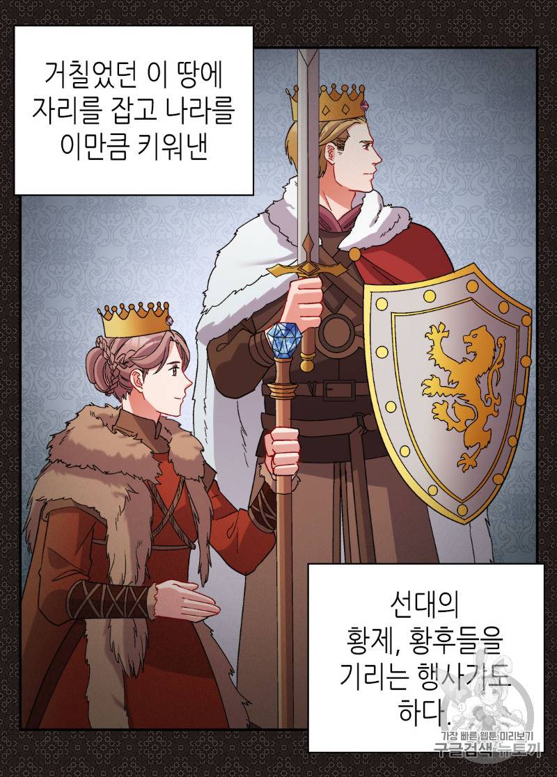 악녀의 정의 95화 8