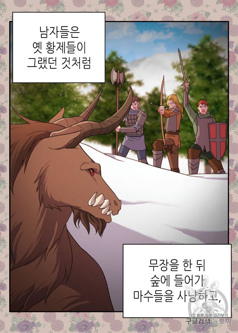 악녀의 정의 95화 9